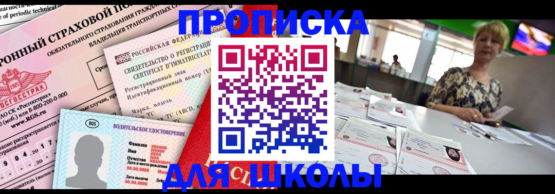 прописка для работы в Питкяранте